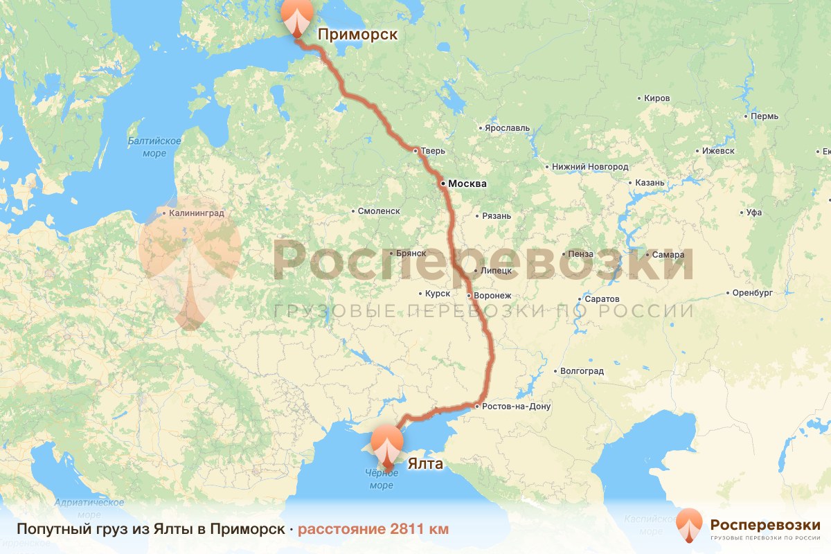 Попутный груз Ялта Приморск