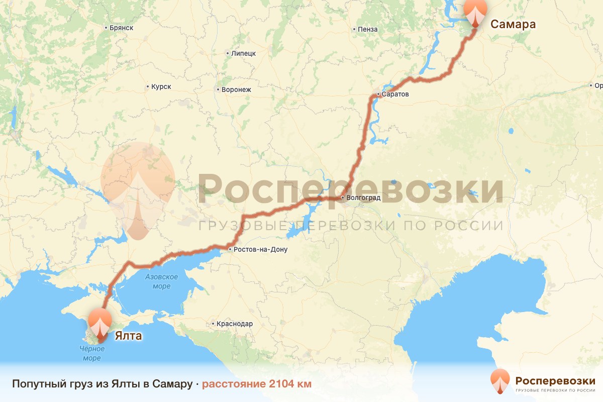 Попутный груз Ялта Самара