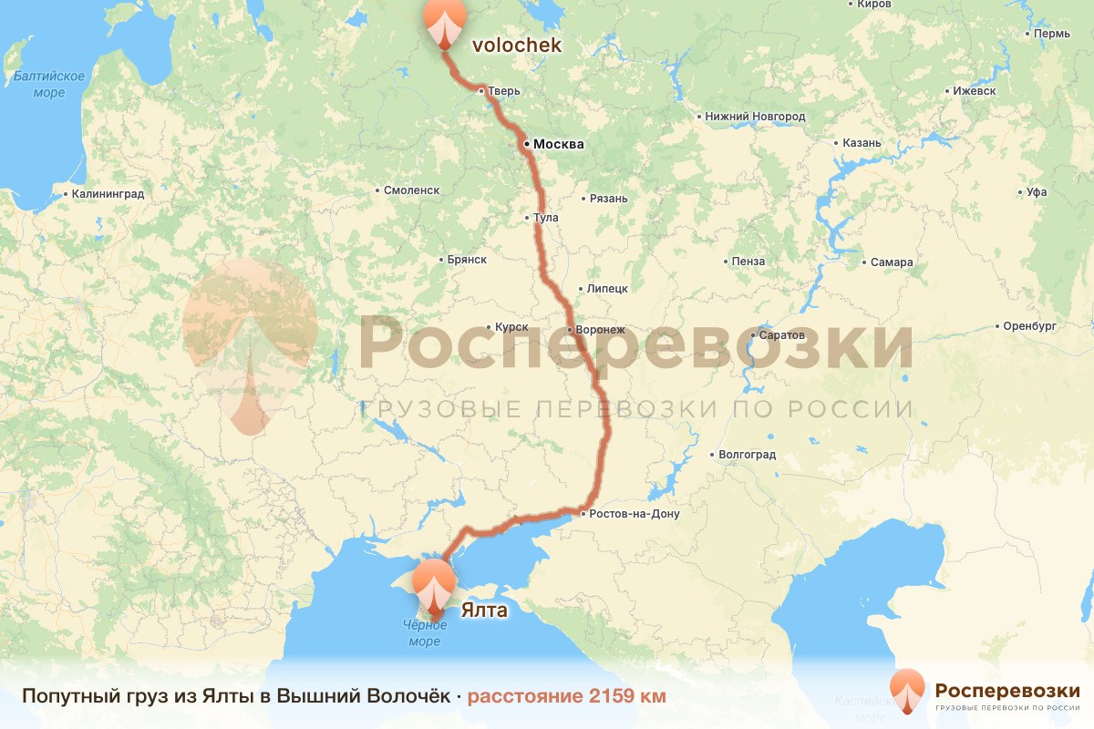 Попутный груз Ялта Вышний Волочёк