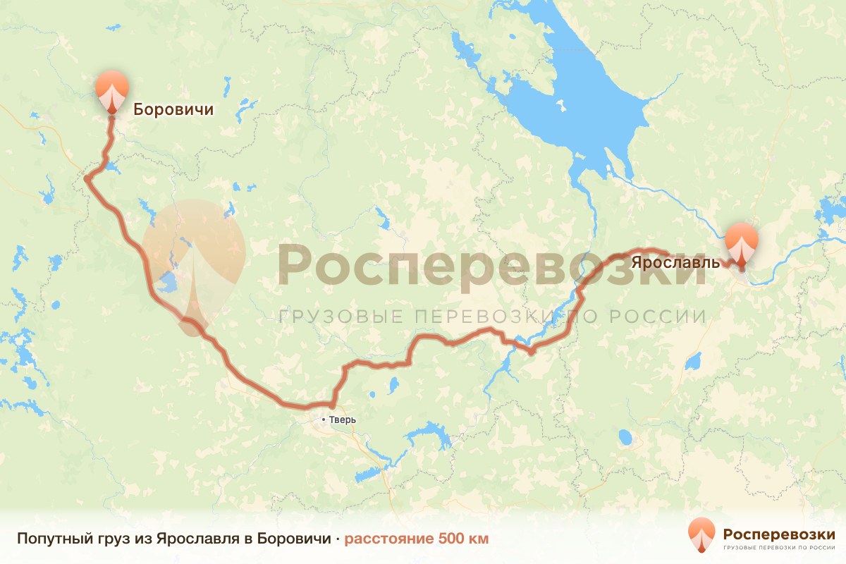 Попутный груз Ярославль Боровичи