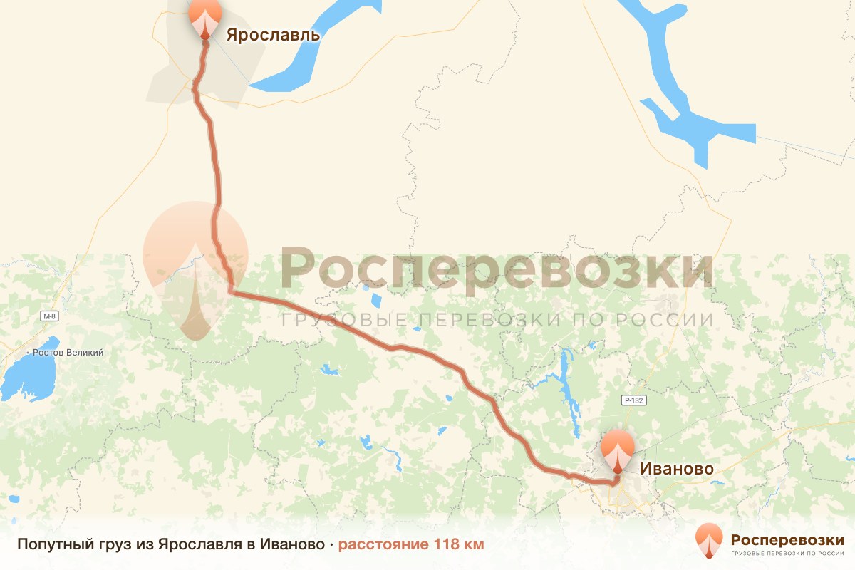 Попутный груз Ярославль Иваново