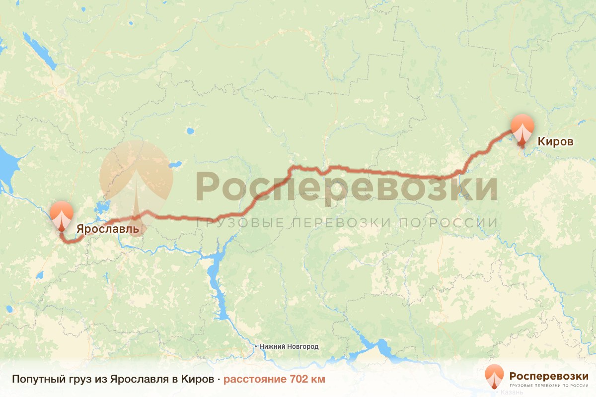 Попутный груз Ярославль Киров