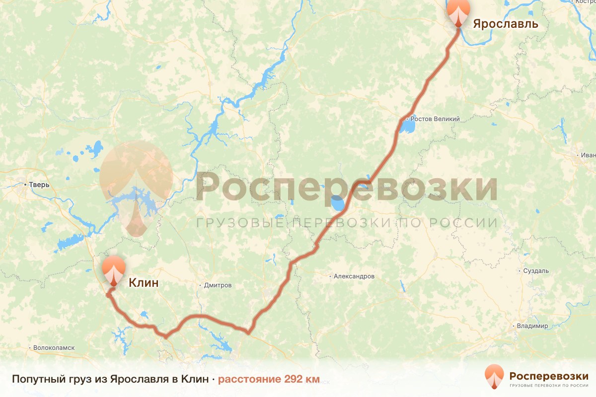 Попутный груз Ярославль Клин