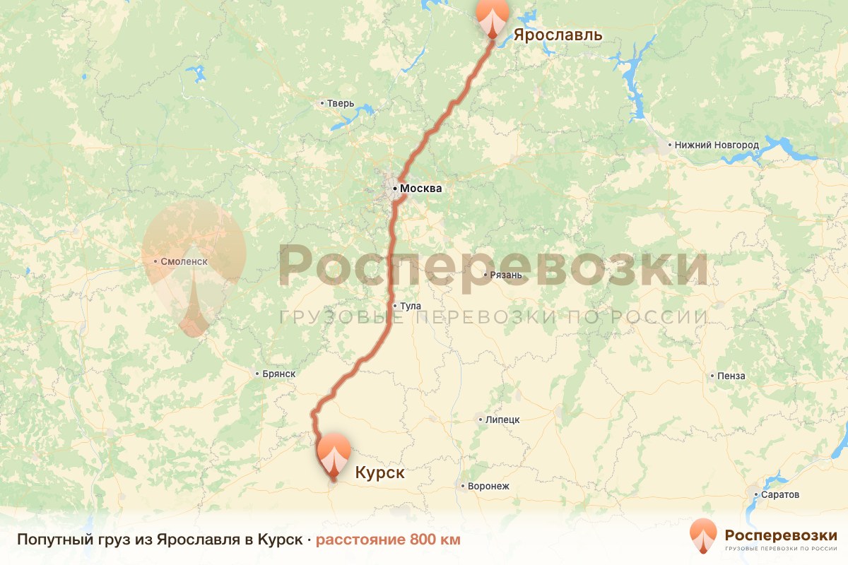 Попутный груз Ярославль Курск