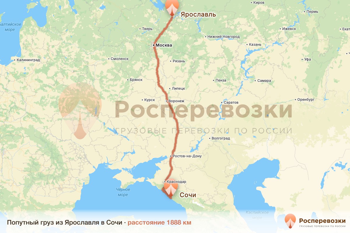 Попутный груз Ярославль Сочи