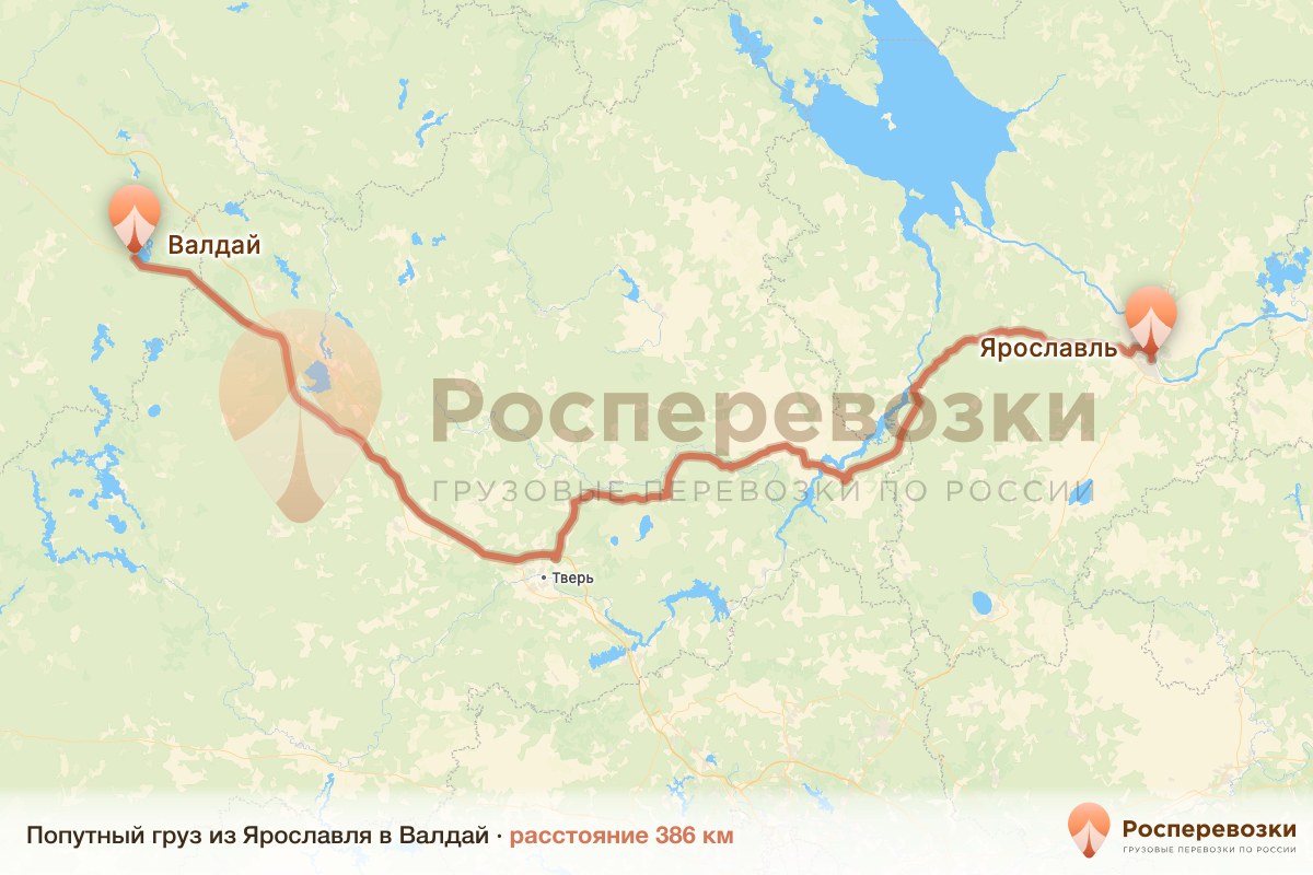 Попутный груз Ярославль Валдай