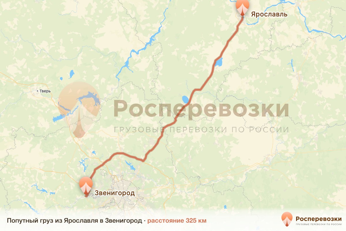 Попутный груз Ярославль Звенигород