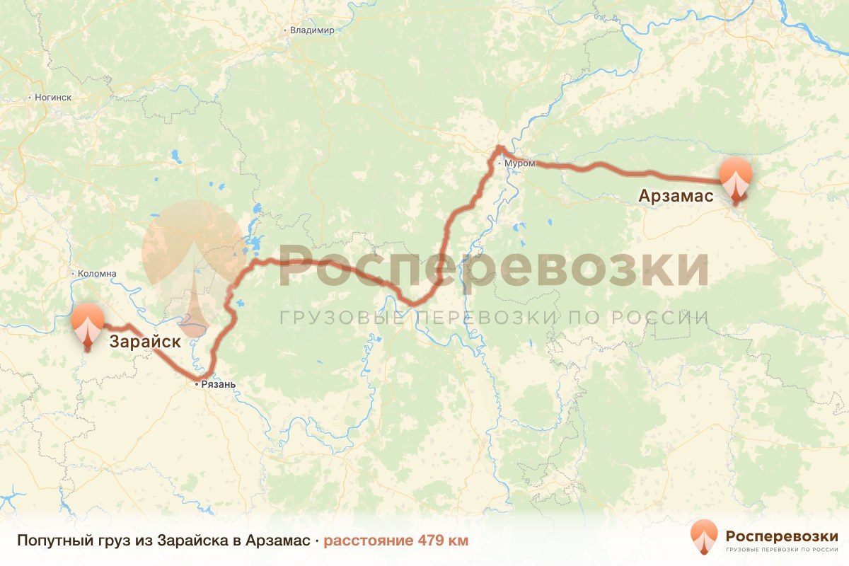 Попутный груз Зарайск Арзамас