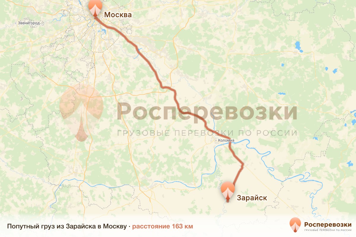 Попутный груз Зарайск Москва