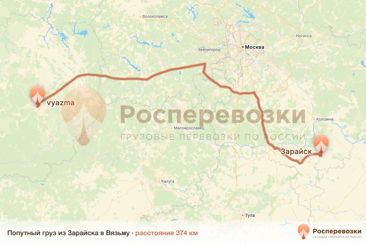 Попутный груз Зарайск Вязьма