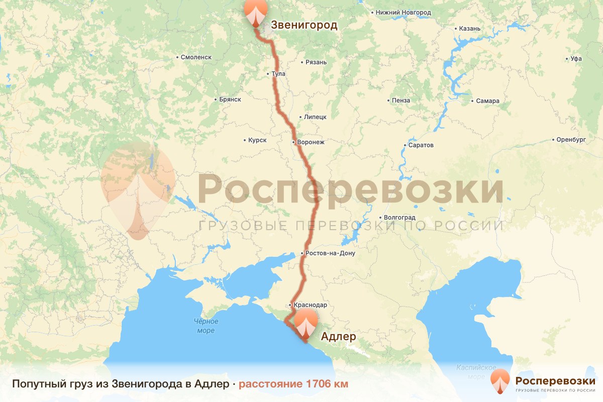 Попутный груз Звенигород Адлер