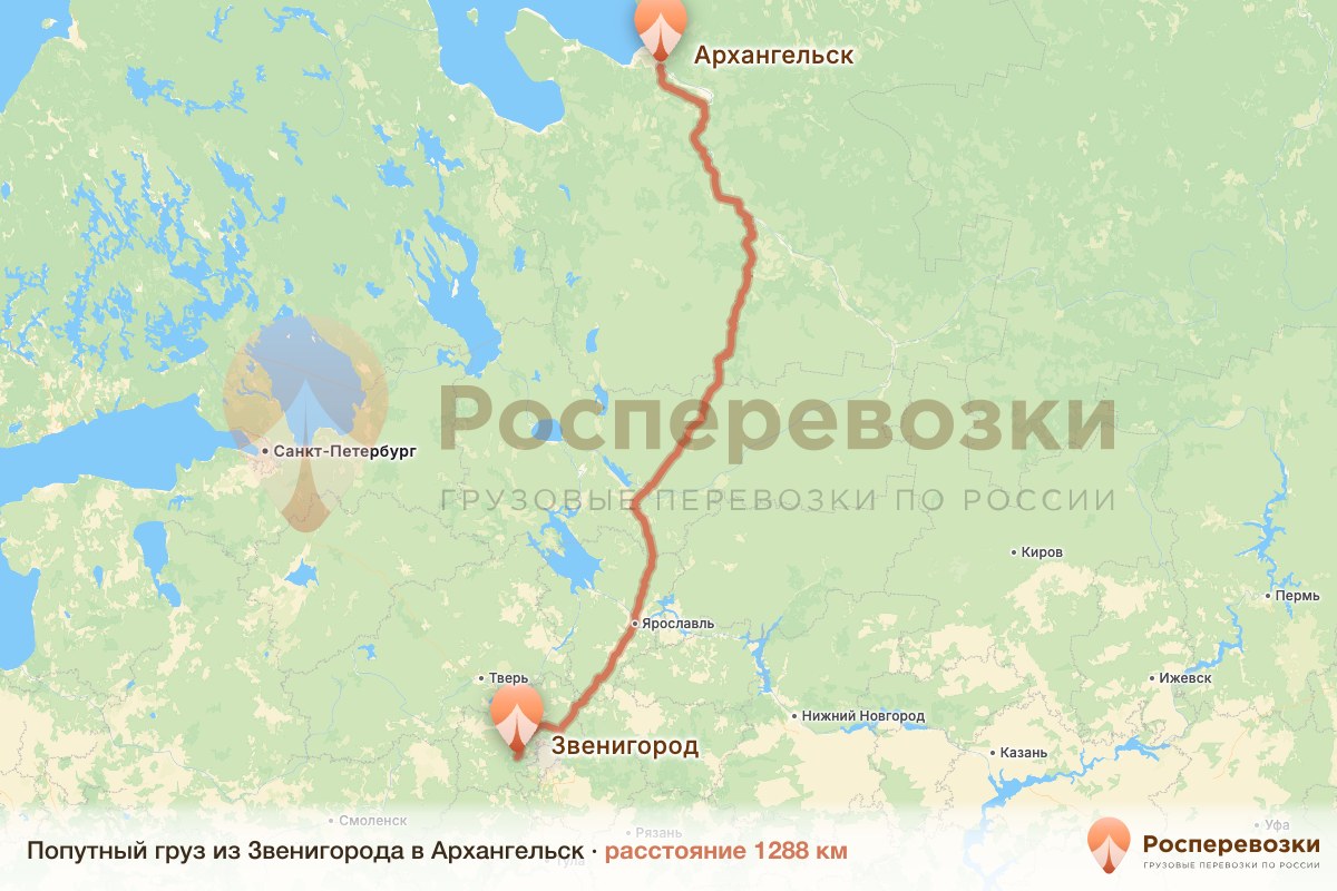 Попутный груз Звенигород Архангельск