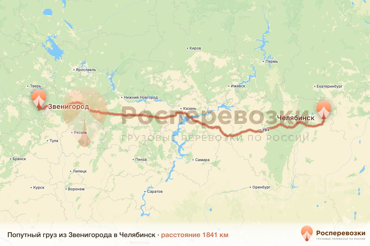 Попутный груз Звенигород Челябинск