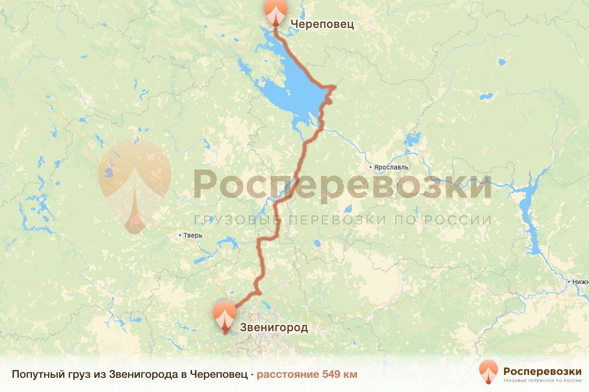 Попутный груз Звенигород Череповец