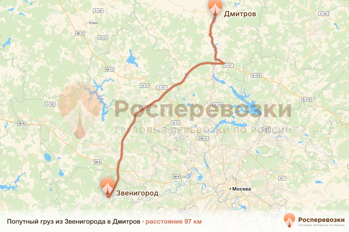 Попутный груз Звенигород Дмитров