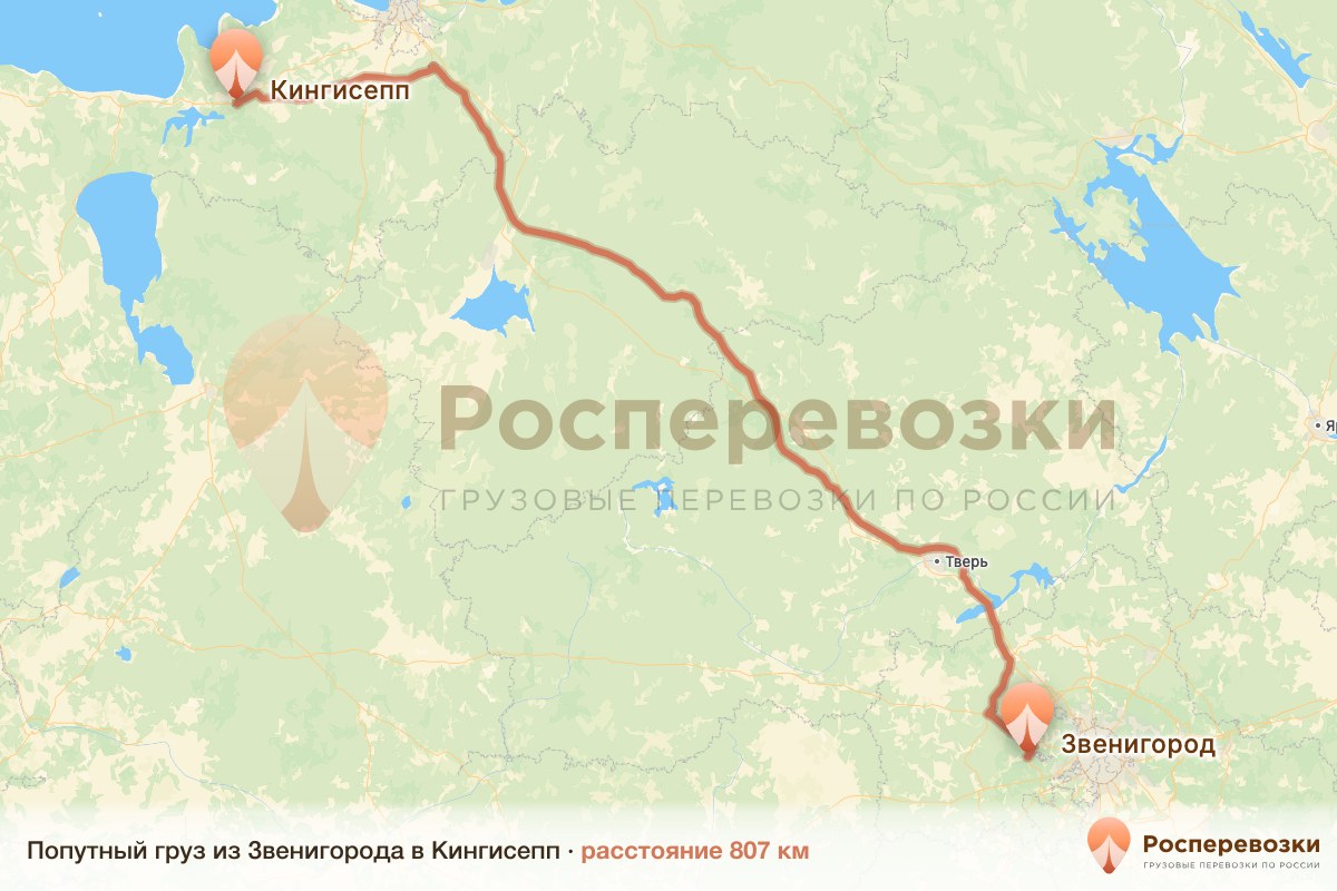 Попутный груз Звенигород Кингисепп