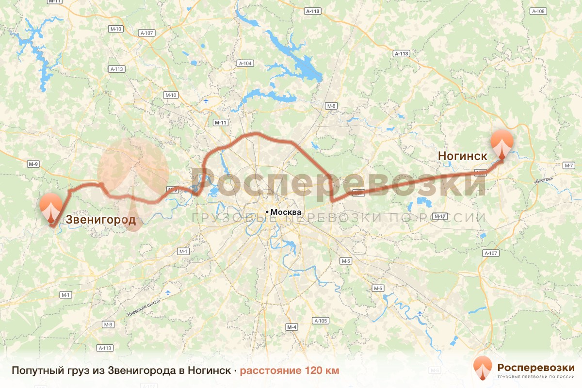 Попутный груз Звенигород Ногинск
