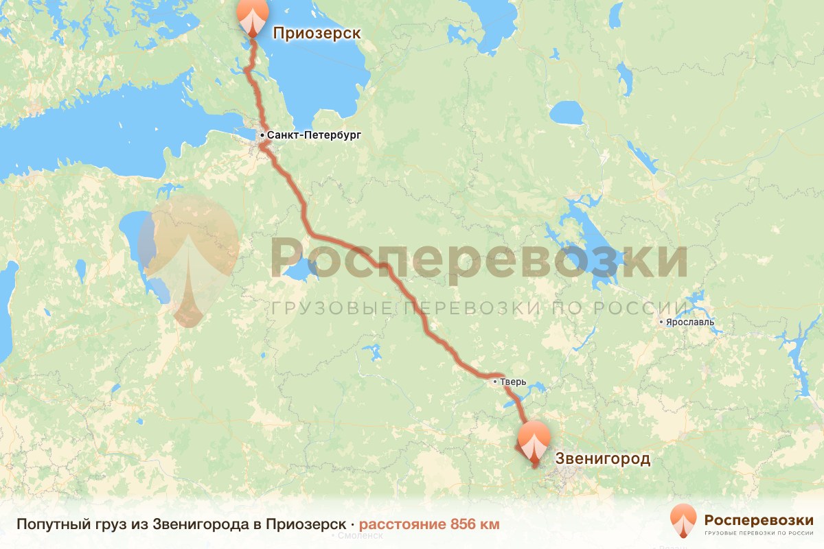 Попутный груз Звенигород Приозерск