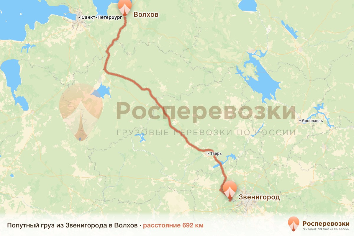 Попутный груз Звенигород Волхов