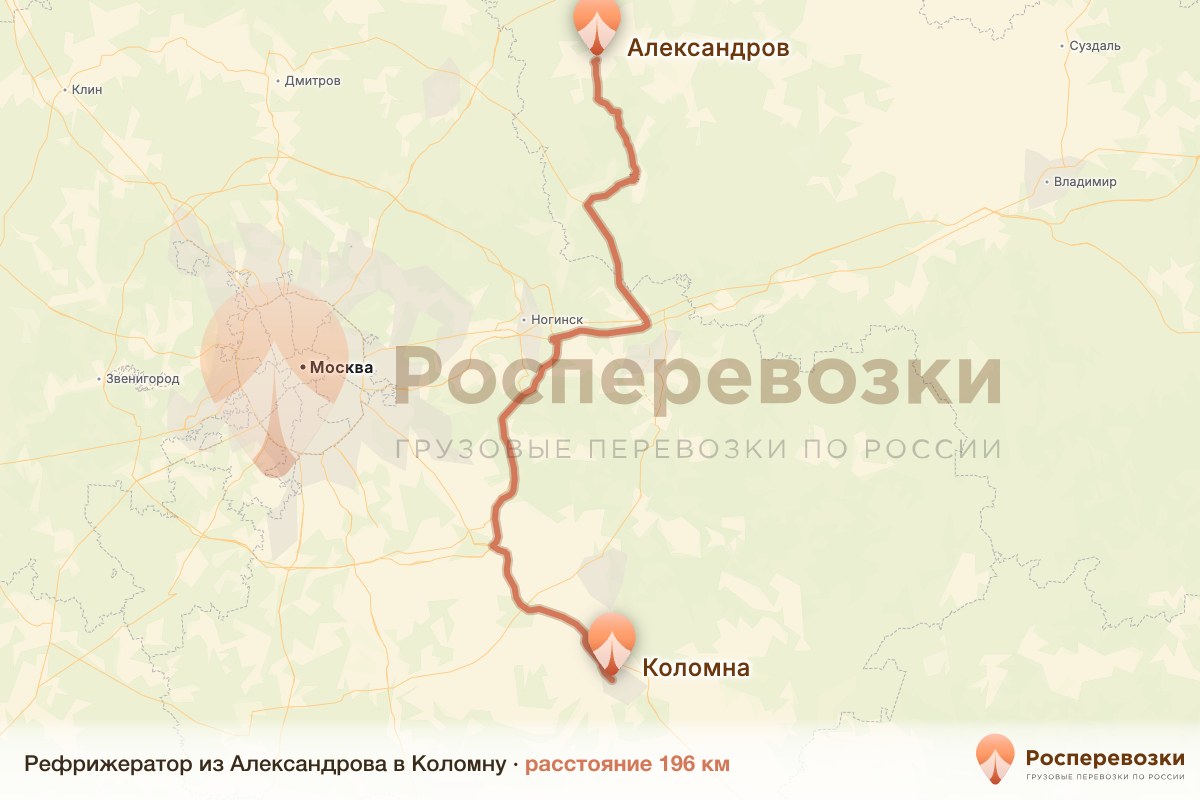 Рефрижератор Александров Коломна