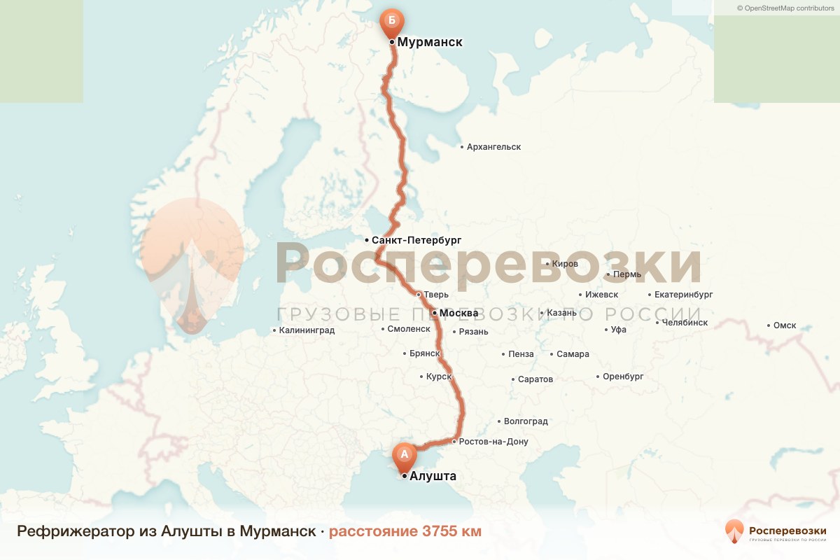 Рефрижератор Алушта Мурманск