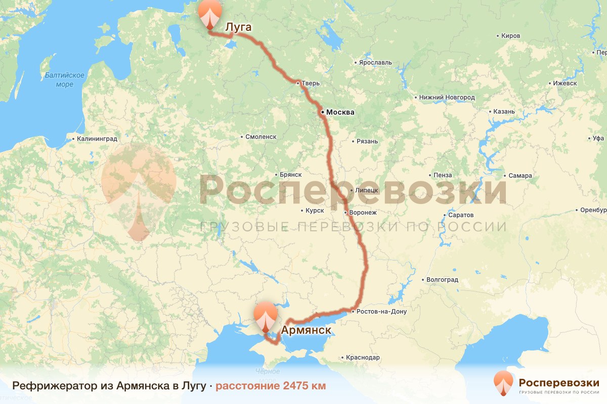 Рефрижератор Армянск Луга