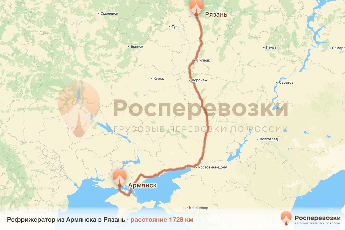 Рефрижератор Армянск Рязань