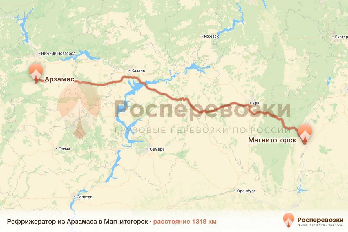Рефрижератор Арзамас Магнитогорск