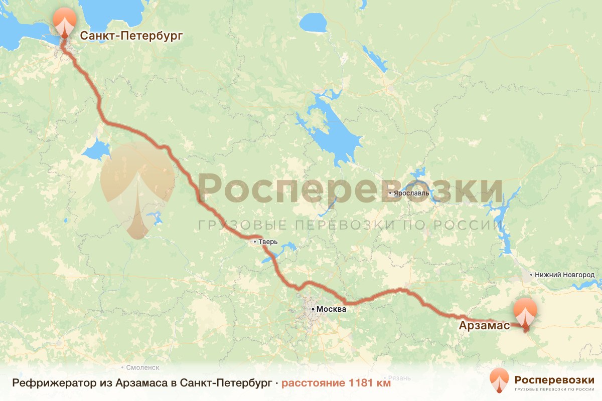 Рефрижератор Арзамас Санкт-Петербург