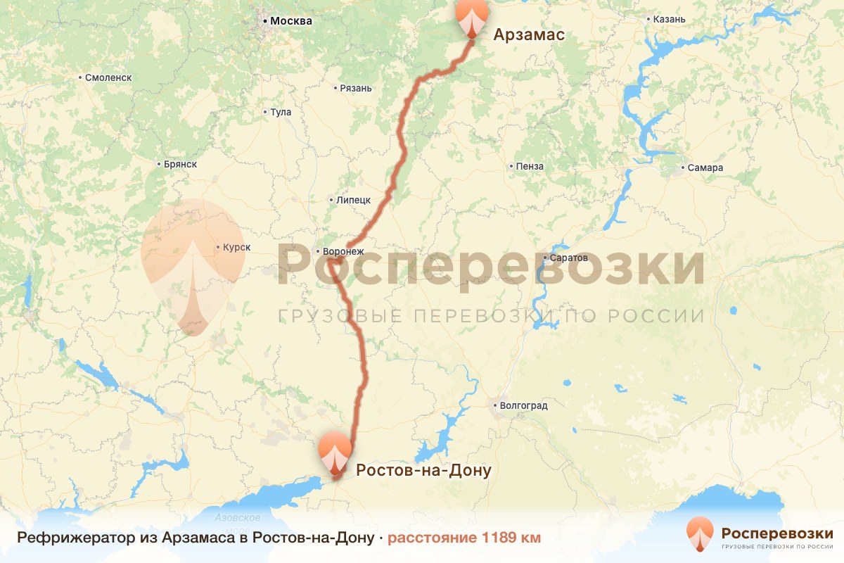 Рефрижератор Арзамас Ростов-на-Дону