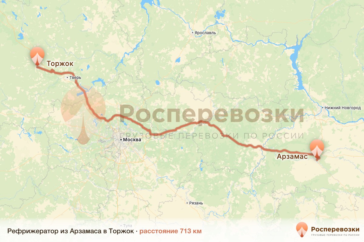 Рефрижератор Арзамас Торжок