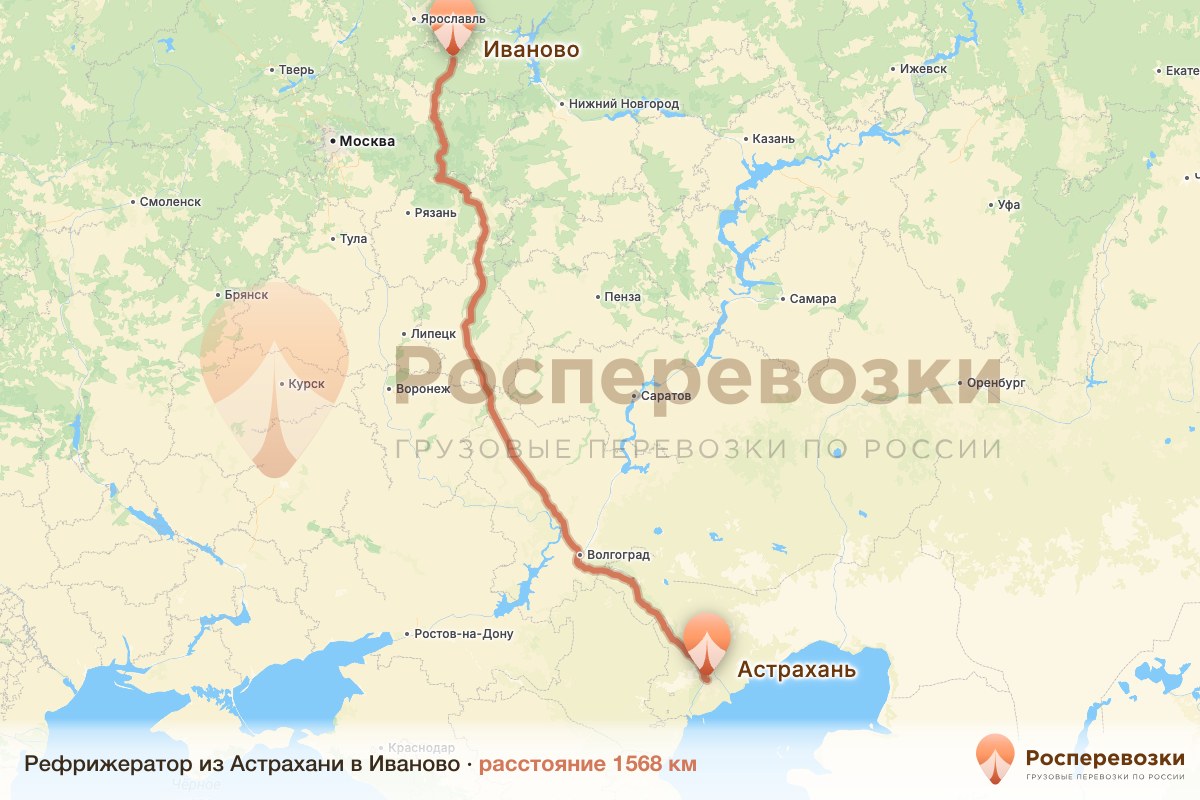 Рефрижератор Астрахань Иваново