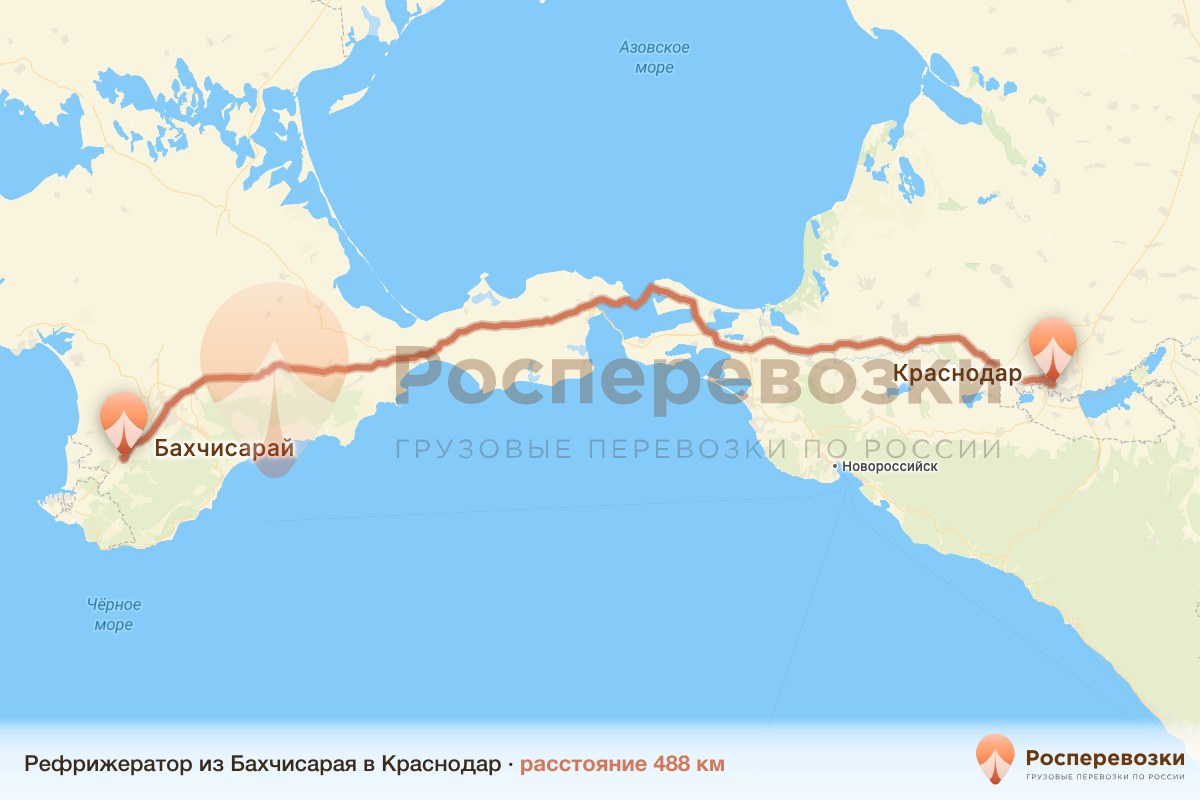 Рефрижератор Бахчисарай Краснодар
