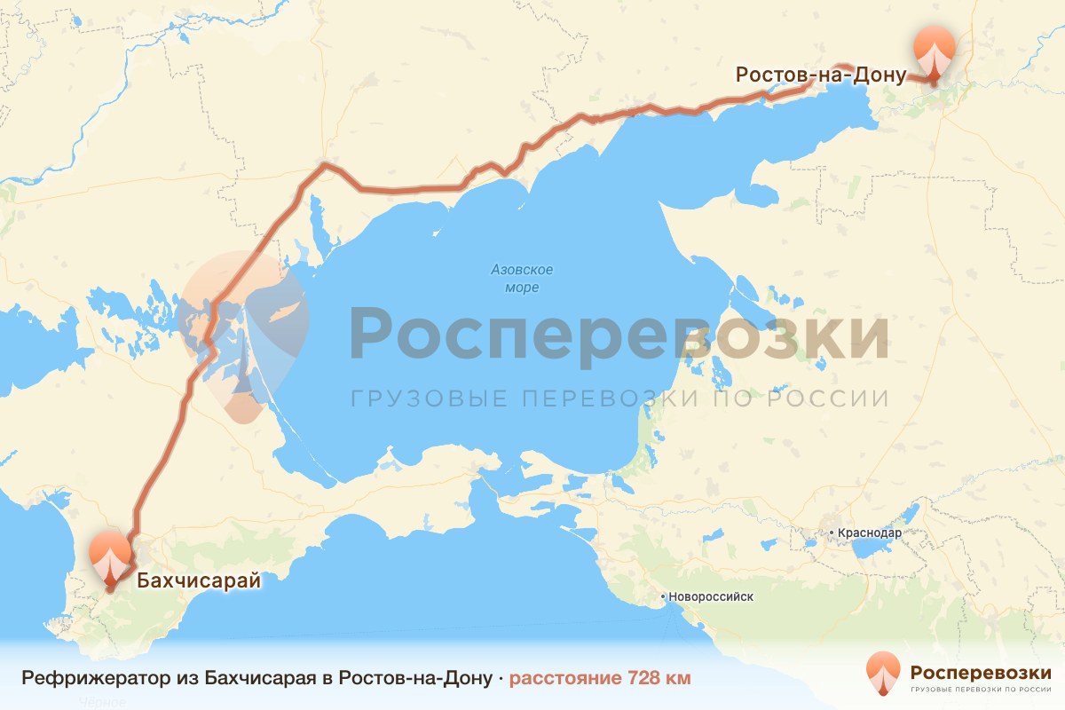 Рефрижератор Бахчисарай Ростов-на-Дону