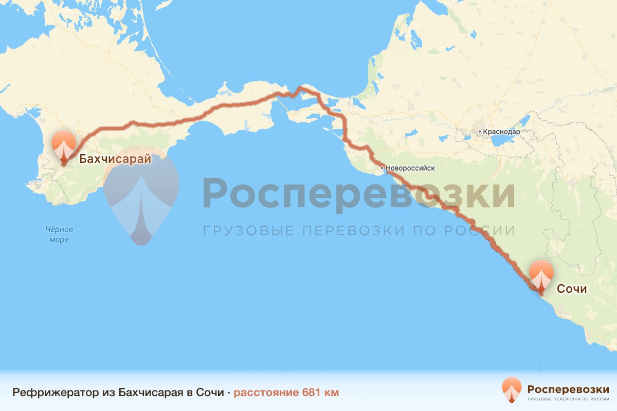 Рефрижератор Бахчисарай Сочи