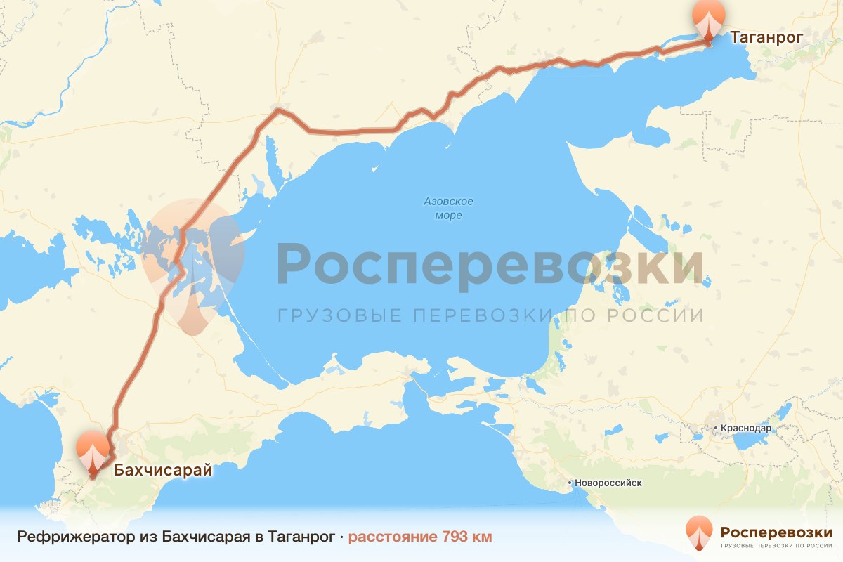 Рефрижератор Бахчисарай Таганрог
