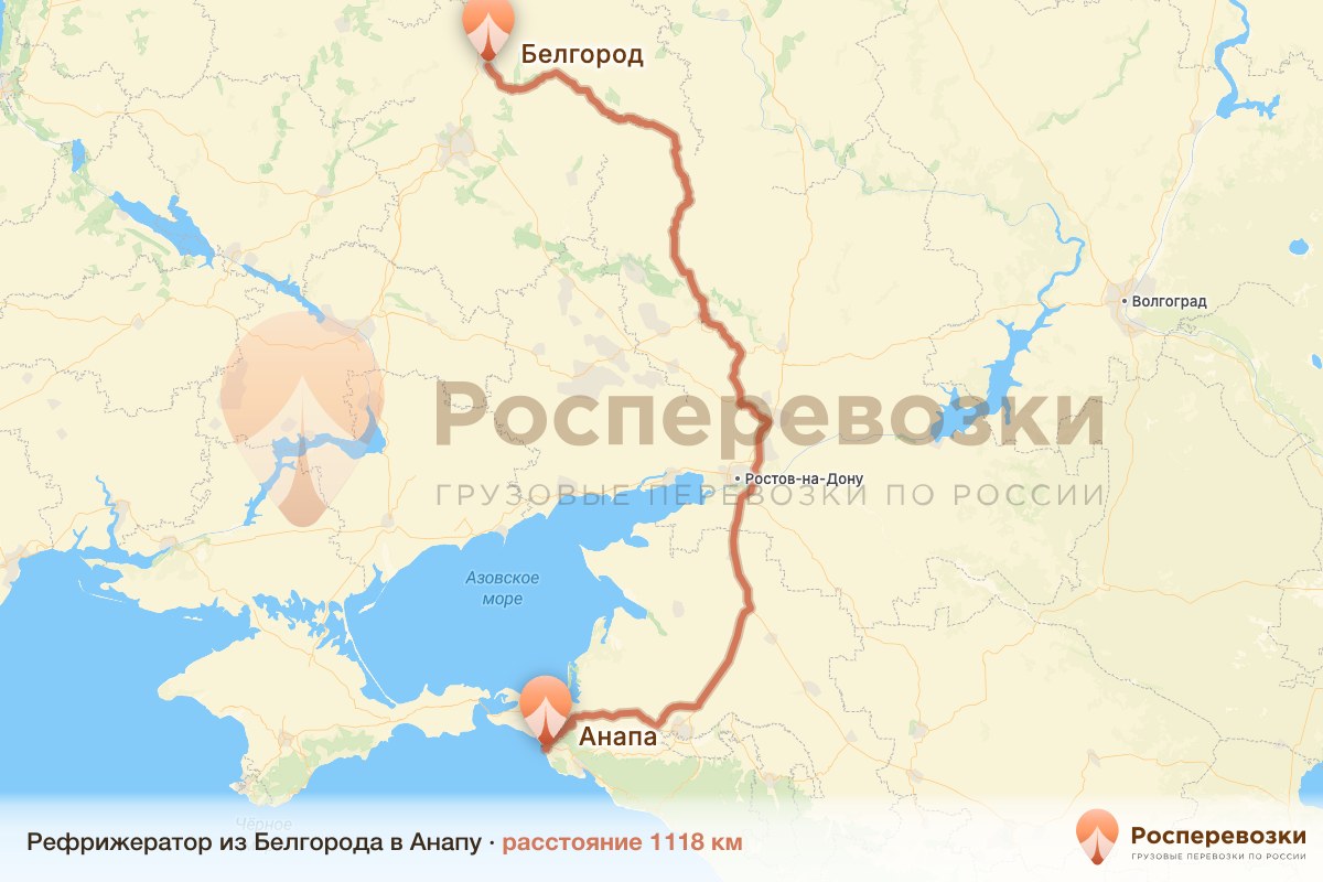 Рефрижератор Белгород Анапа
