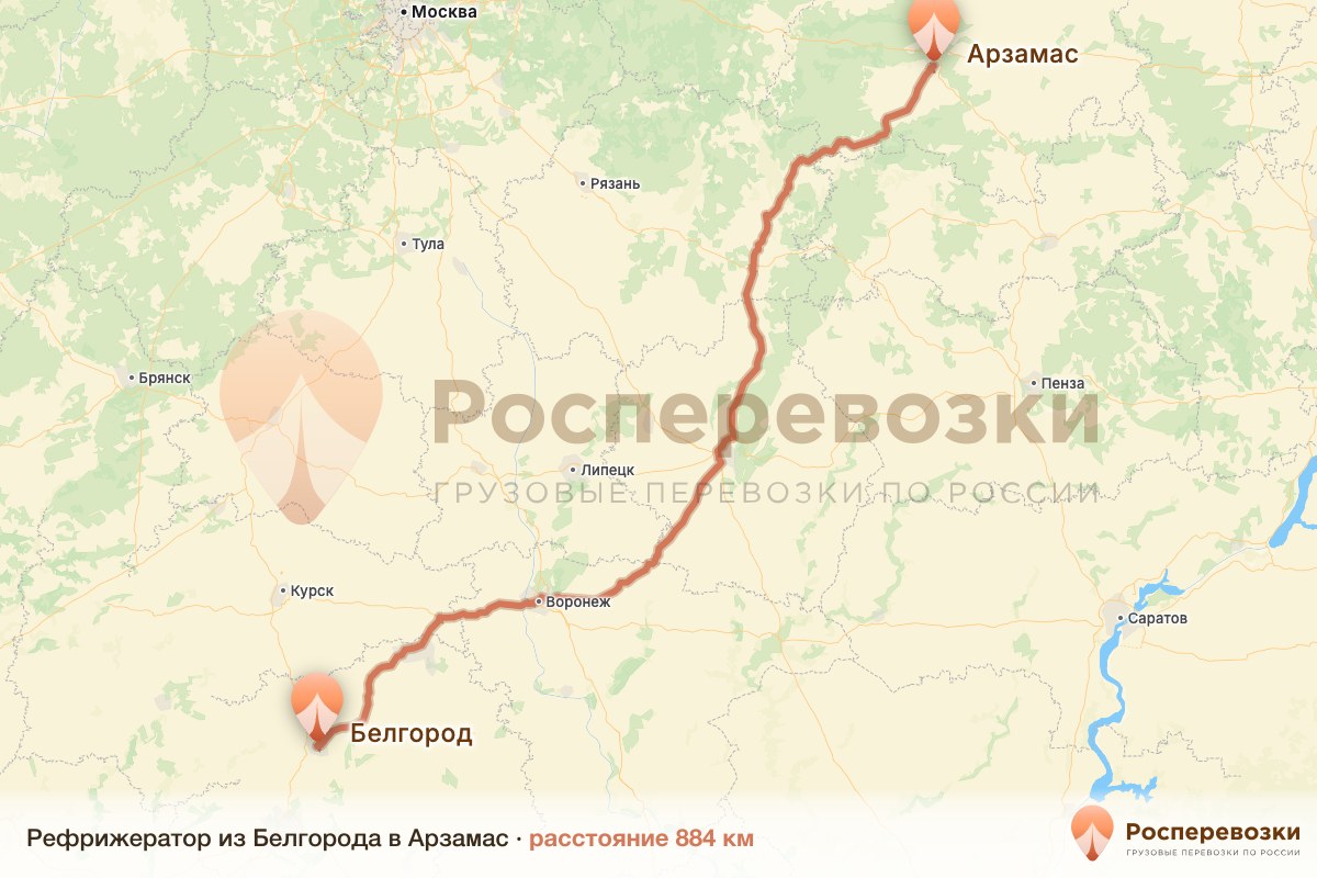 Рефрижератор Белгород Арзамас
