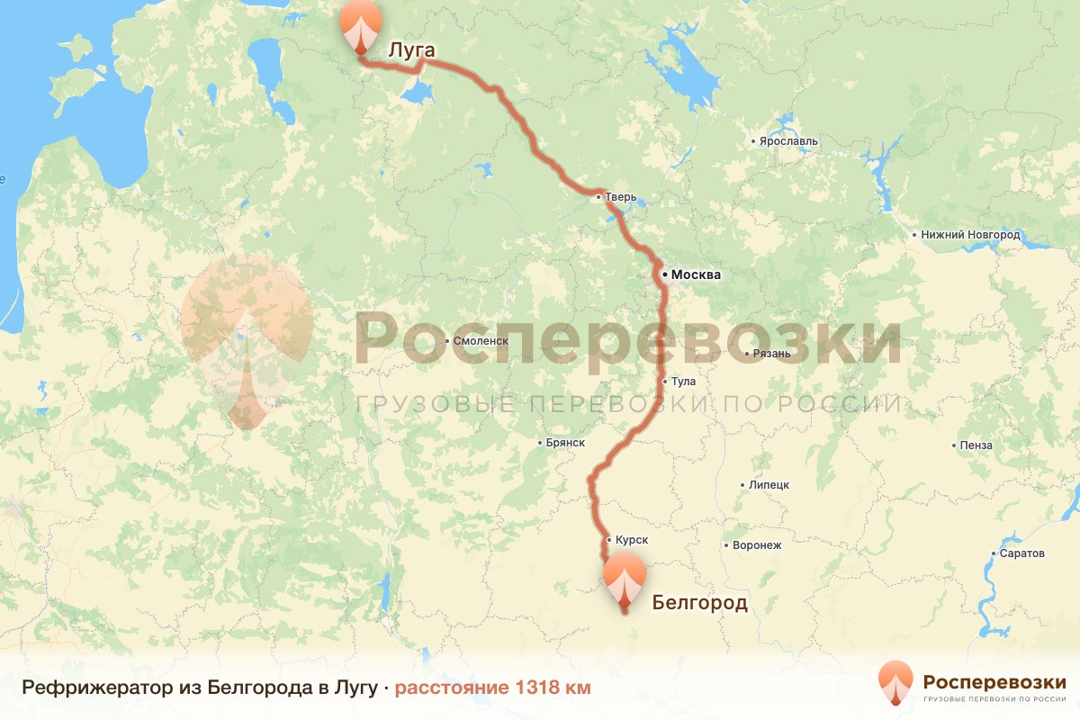 Рефрижератор Белгород Луга