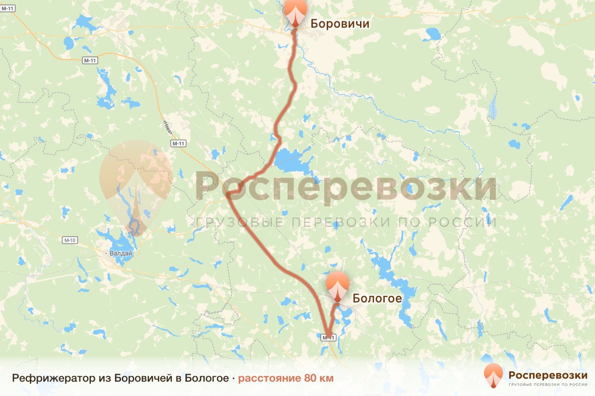 Рефрижератор Боровичи Бологое
