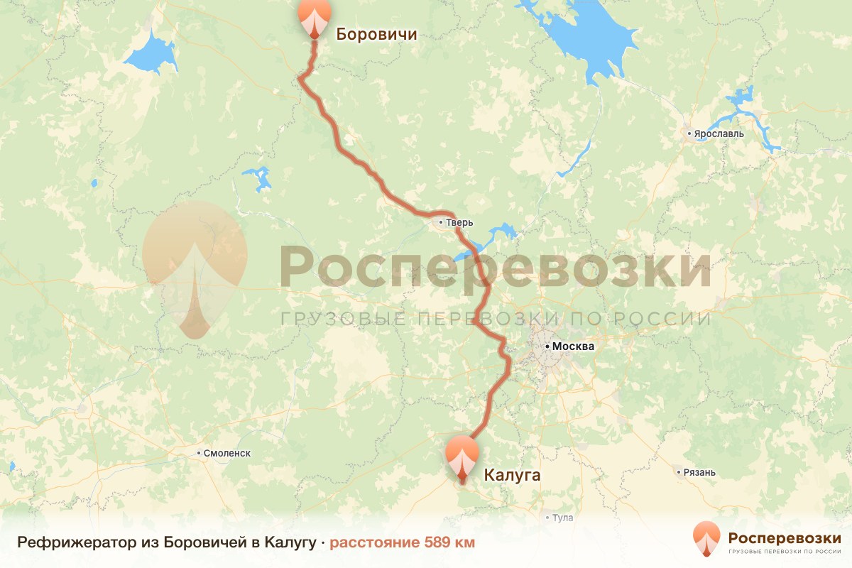 Рефрижератор Боровичи Калуга