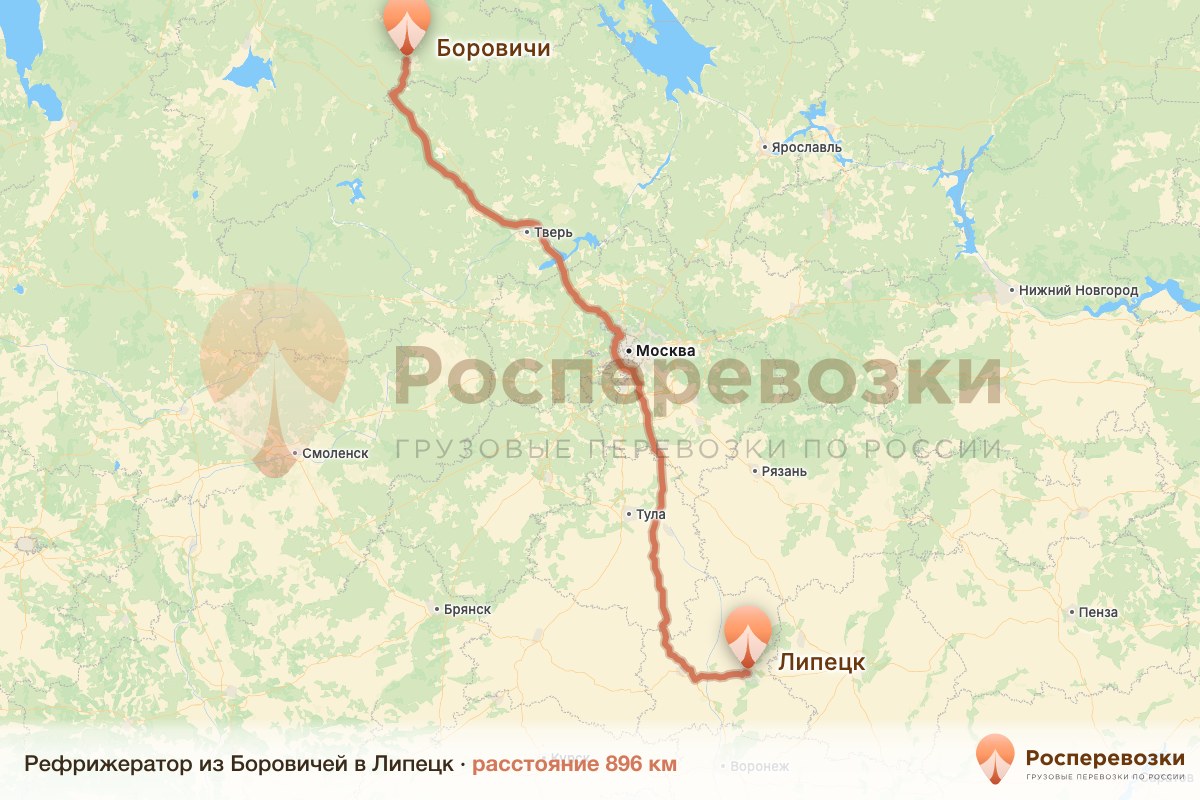 Рефрижератор Боровичи Липецк