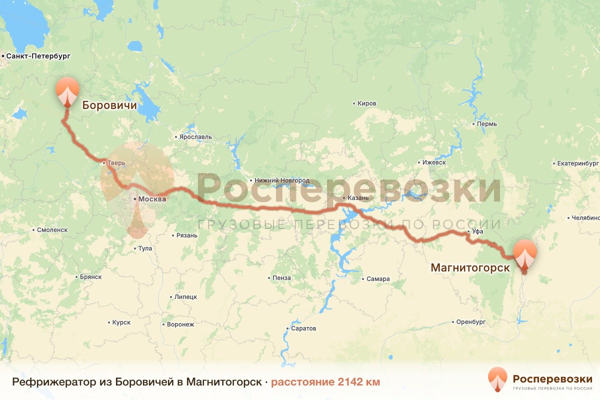 Рефрижератор Боровичи Магнитогорск