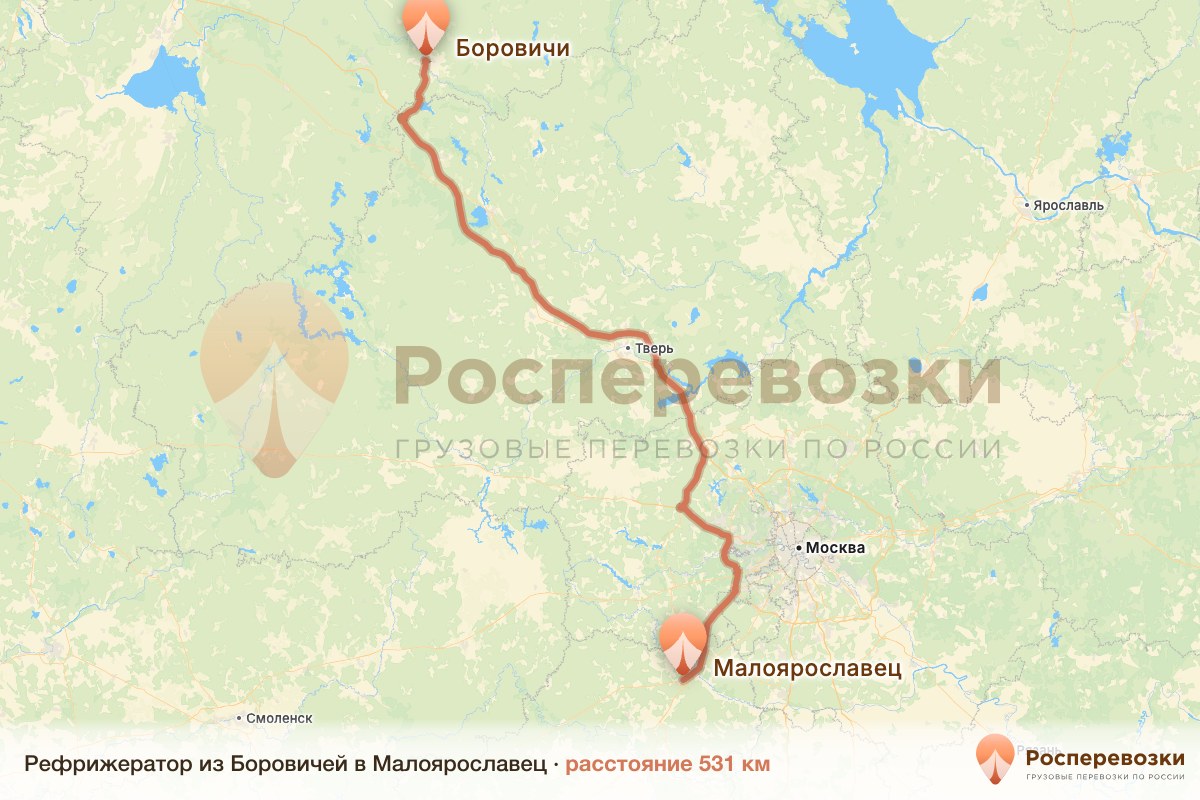 Рефрижератор Боровичи Малоярославец