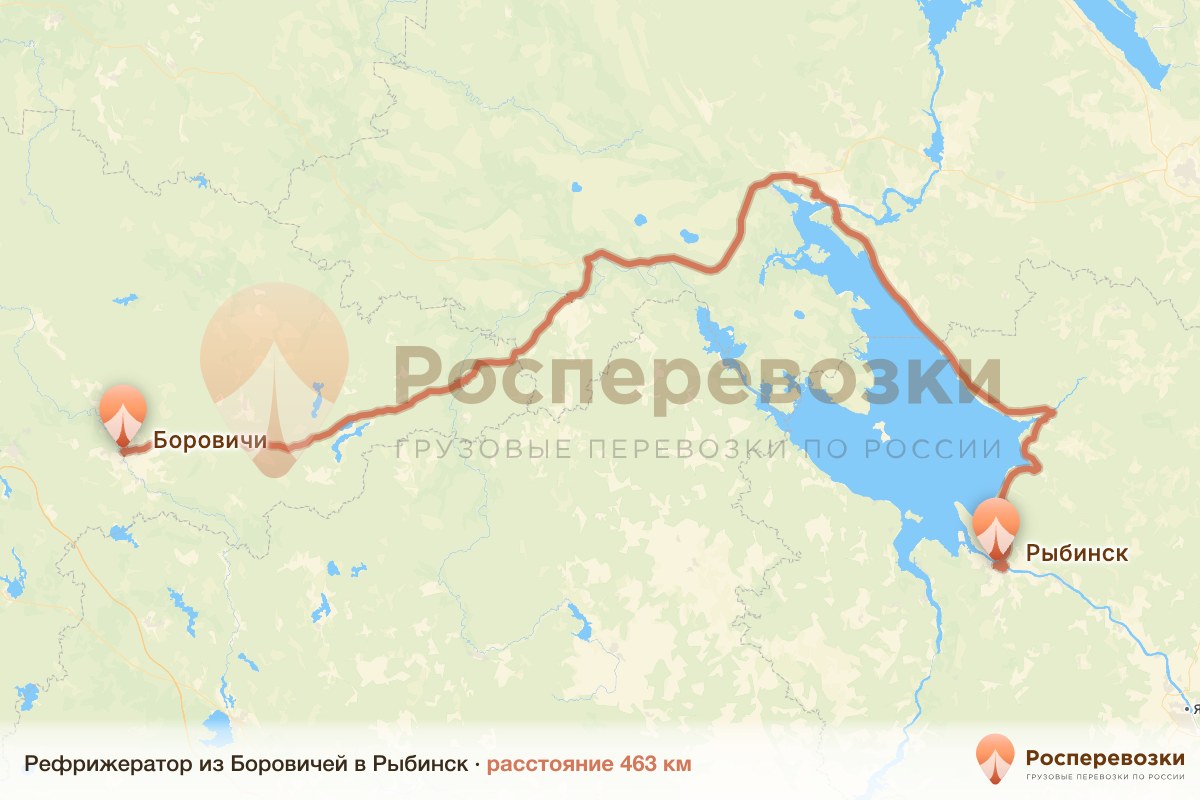 Рефрижератор Боровичи Рыбинск