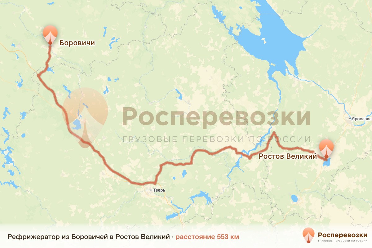 Рефрижератор Боровичи Ростов