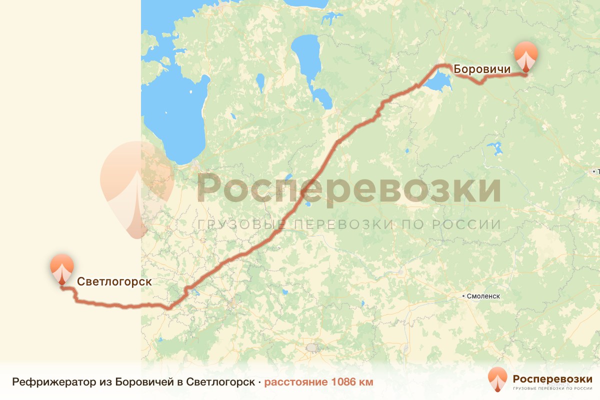 Рефрижератор Боровичи Светлогорск
