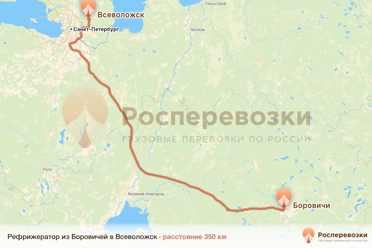 Рефрижератор Боровичи Всеволожск
