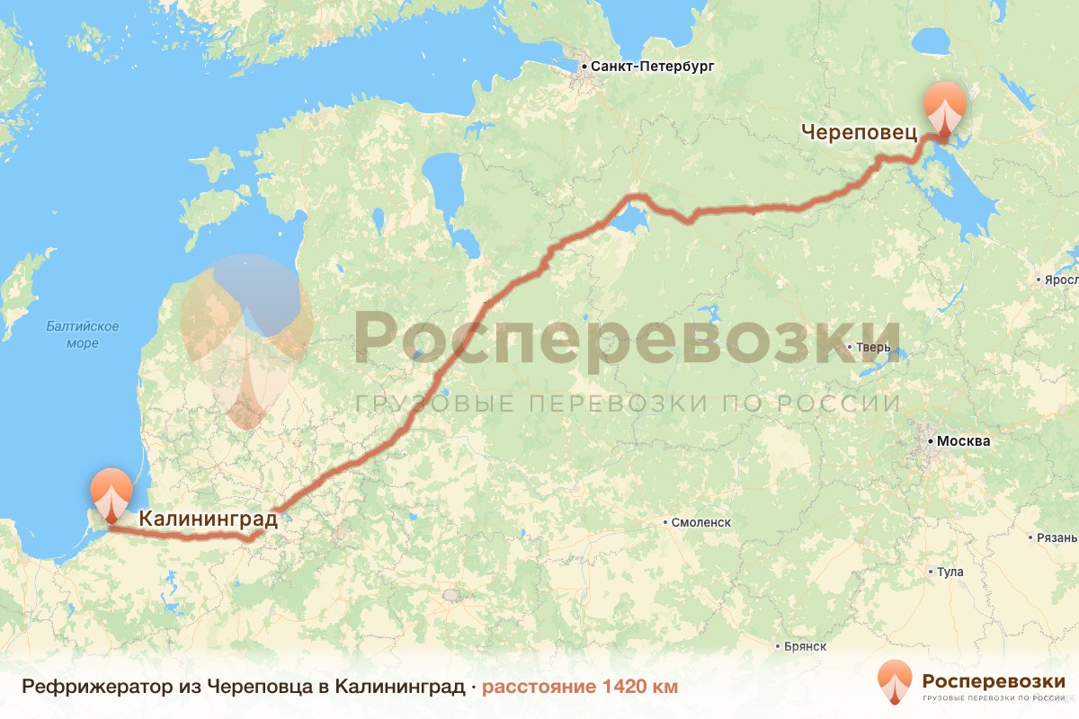 Рефрижератор Череповец Калининград