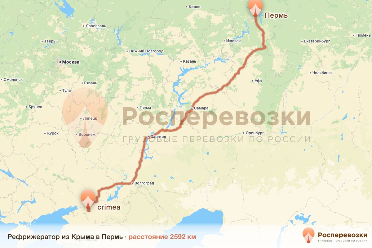 Рефрижератор Крым Пермь